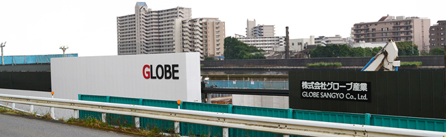 会社概要 | 産業廃棄物処理(受け入れ・収集運搬/料金表 会社概要 | 産業廃棄物処理(受け入れ・収集運搬/料金表